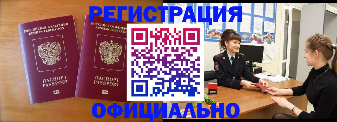 прописка в квартире в Анжеро-Судженске