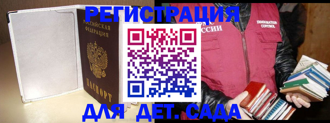 временная регистрация адрес в Анжеро-Судженске