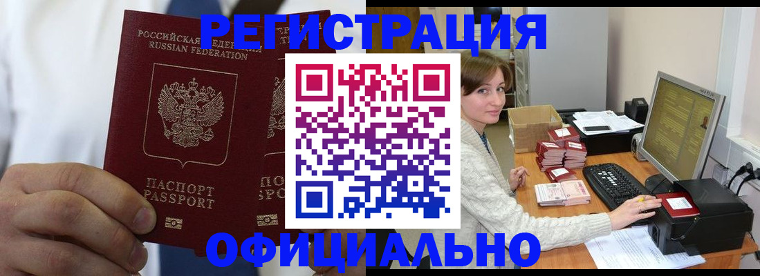 прописка для школы в Анжеро-Судженске