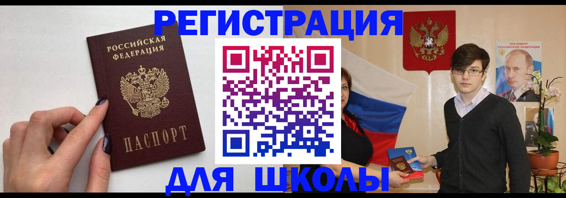 временная регистрация для всех в Анжеро-Судженске