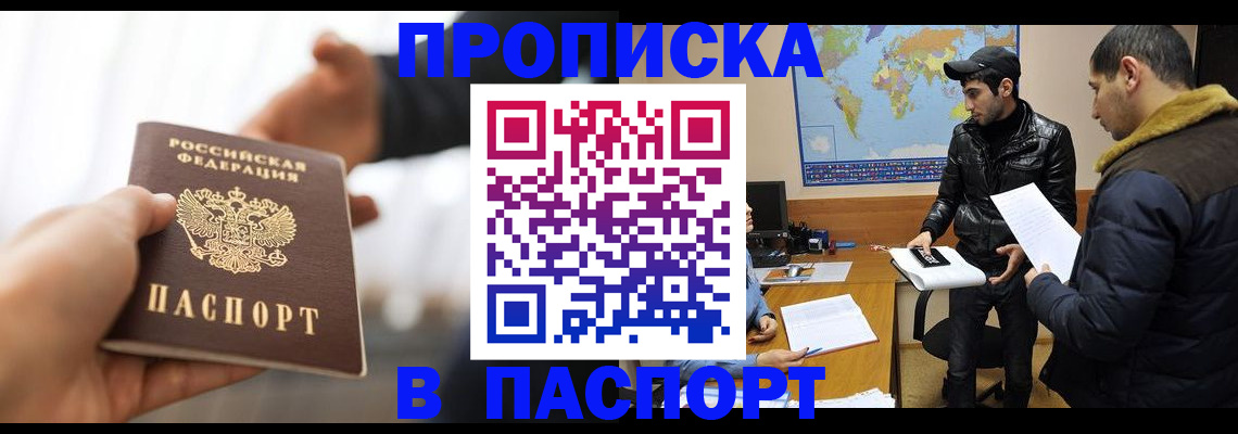 найти адрес прописки в Анжеро-Судженске