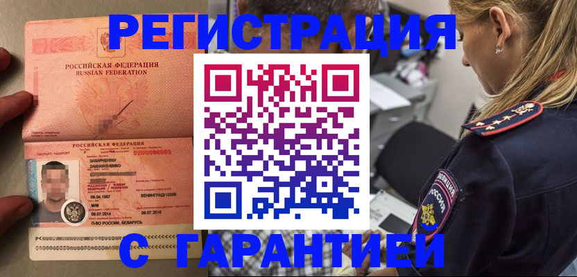 временная регистрация собственник в Анжеро-Судженске
