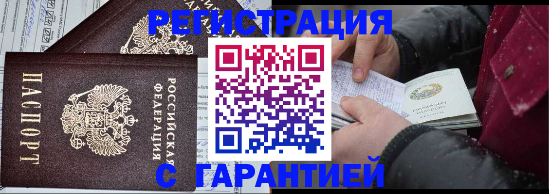 временная регистрация 2025 в Анжеро-Судженске