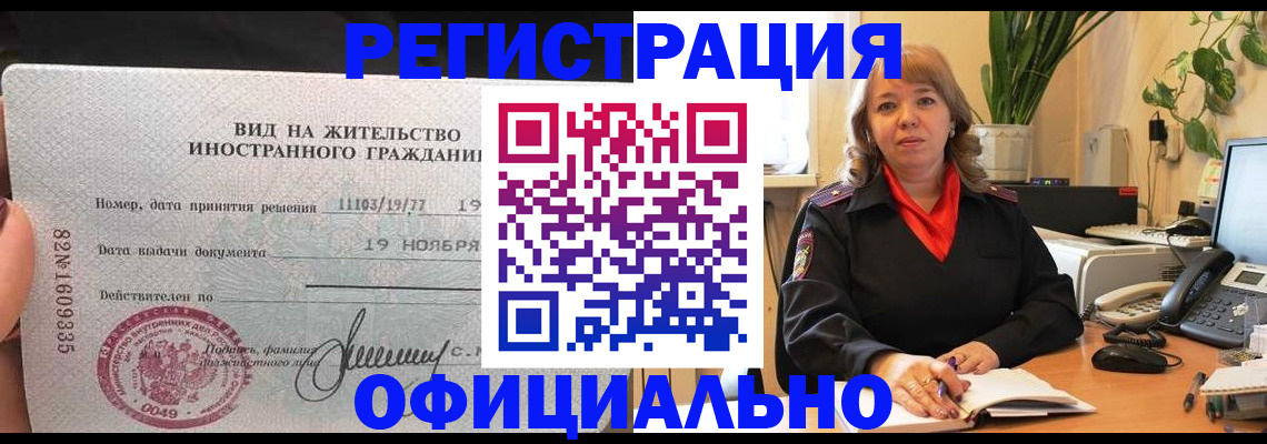 прописка законно в Анжеро-Судженске