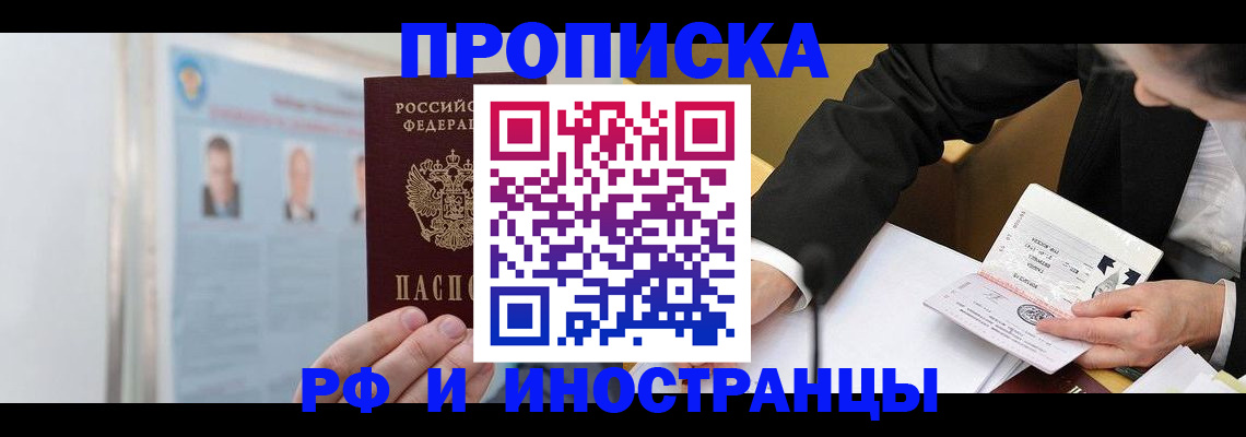 временная регистрация госуслуги в Анжеро-Судженске