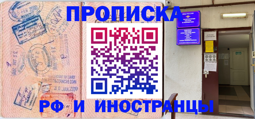 прописка для кредита в Анжеро-Судженске