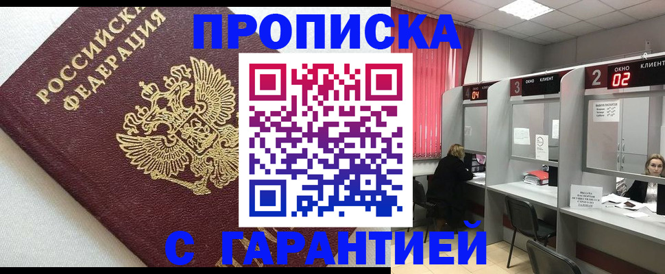 прописка паспорт в Анжеро-Судженске